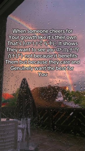 #thought #ethiopian_tik_tok🇪🇹🇪🇹🇪🇹🇪🇹