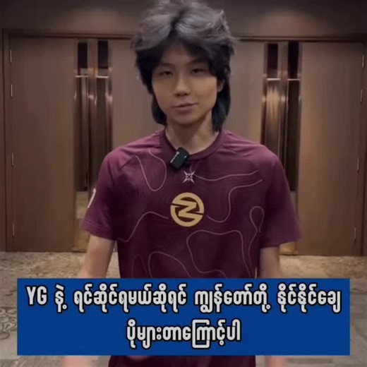 MLBB Tips and Tricks for Myanmar Gamers