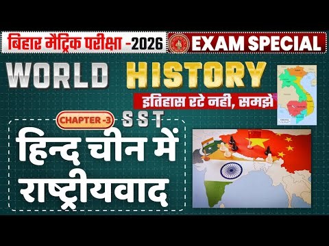 #_Class_10_History_Chapter_3 हिन्द चीन में राष्ट्रीयवाद Nationalism in indo-china