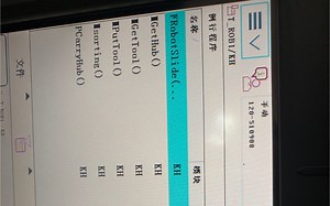 1 x机器人系统集成-机器人编程