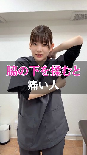 脇の下揉み方で姿勢改善するストレッチ｜女性向けおすすめ