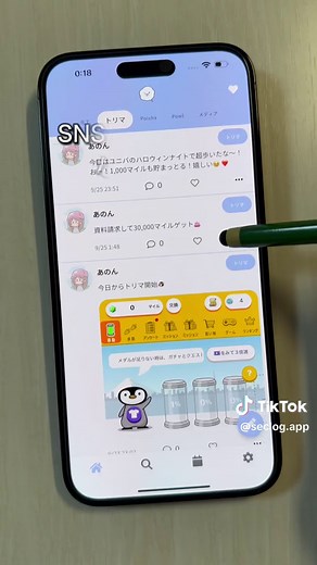 寝るだけで楽しいポイ活の記録術
