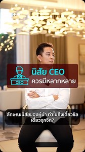 The role of a CEO | CK Cheong, CPA