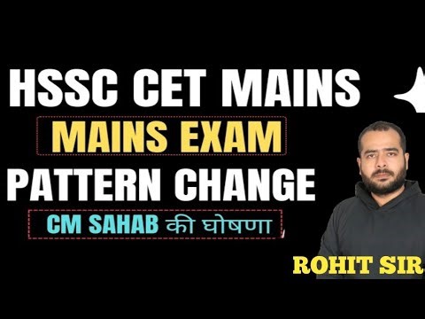 HSSC CET MAINS EXAM PATTERN | HSSC CET VACANCY | HSSC CET CUT OFF #hssccet #cet
