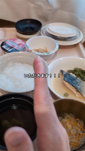 1週間ぶりの食事でテンション上がりすぎたクローン病患者 #入院 #難病 #1日の食事 #食事制限 #脂質制限