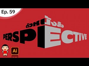 How To Make Perspective Text in Adobe Illustrator | Make Perspective Text | Illustrator Tutorial