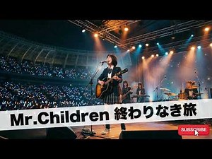 Mr Children 終わりなき旅｜Japanese Girls AI Rock Band｜邦楽カバー