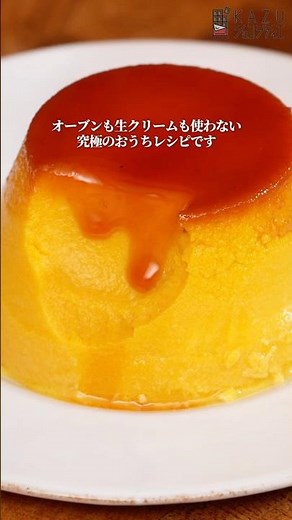 オーブンも生クリームも使わない簡単濃厚絶品かぼちゃプリンに辿り着きました！！！ハロウィンにも🎃 #お菓子作り #簡単レシピ #かぼちゃプリン #かぼちゃレシピ #秋スイーツ #ハロウィン