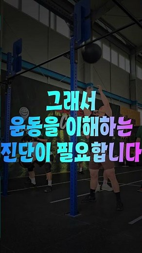 어깨 아픈데…참고 운동하고 있죠? #굳센병원 #2026FET