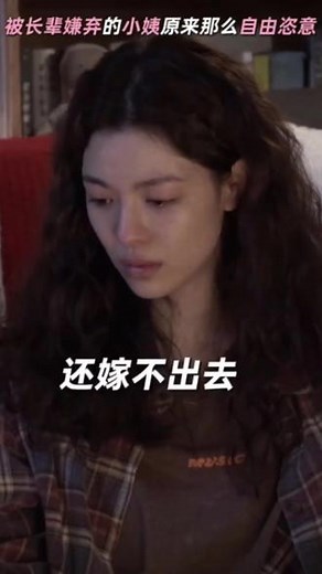 没想到被长辈嫌弃的小姨居然是那么的自由那么的恣意，这音乐也太好听了BGM《滥俗的歌》演唱：汉堡黄，☁️歌单《好东西歌单》就能听了#好东西歌单#好歌分享官#好东西电影#好东西#宋佳