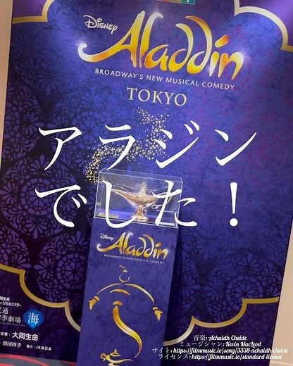 [Shiki Theatre Company Musical "Aladdin"]