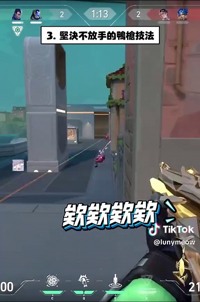 WTF?! 該刪遊戲了兄弟們🥹 #特戰英豪 #valorant #搞笑 #valorantfunny