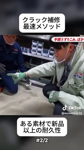 簡単なクラック補修方法｜DIYで手軽に解決