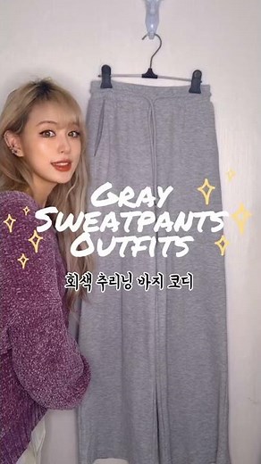 Gray Sweatpants 12 Outfits LOOKBOOK