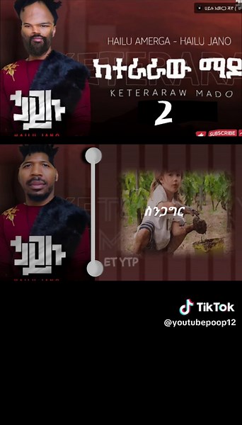 ከተራራው ዶማ will out soon #ethiopian_tik_tok #fypシ゚viral #foryoupage