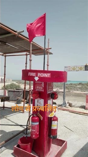 what is fire point (अग्नि बिंदु)