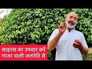 जल नेति करने की विधि, सावधानियां, लाभ | Jal Neti Technique & Benefits(Nasal cleansing Yoga)