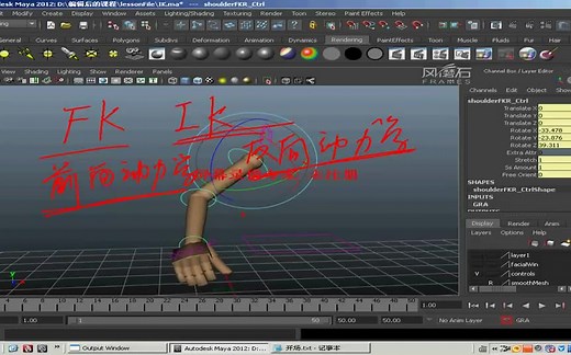 【maya动画】maya中IK与FK的理解及应用
