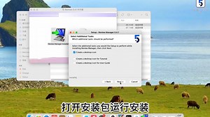 Revman 5.4.1 for Mac安装下载全过程教程