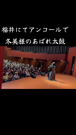 坂本冬美のあばれ太鼓アンコールライブ！