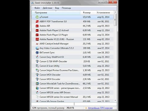 Geek Uninstaller — удаление программ с компьютера