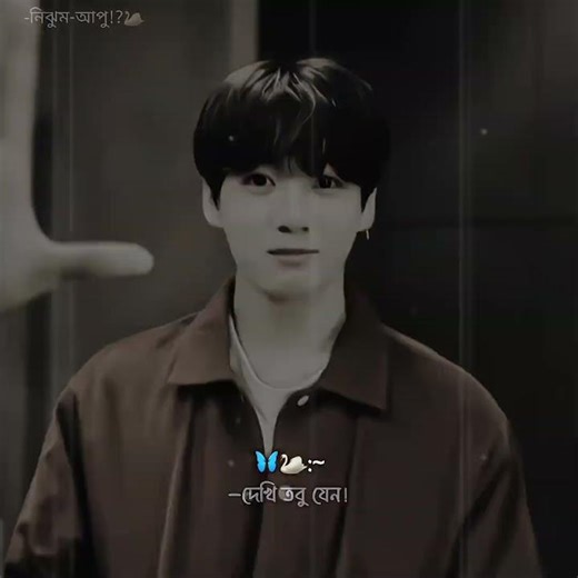 Ki Edit korsi eida🙏🙂#fangirlnijhum #btsarmy #love #jungkook #aesthetic #kpoop #unfrezzmyaccount