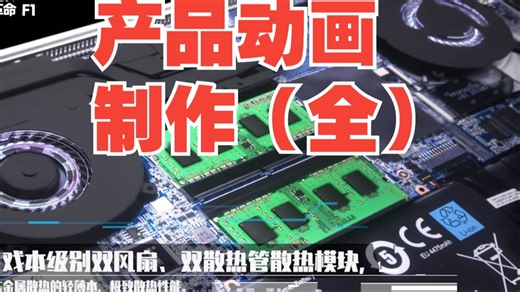 【C4D教程】手把手教你！这才叫C4D动画，大神是这样练出来的！你再也找不到比这更好的C4D电商动画了！