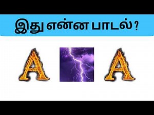 Connection game in tamil | Bioscope game tamil songs | Guess the song in tamil #connetiongames