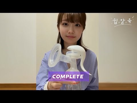 【4K】搾乳入門動画 搾乳機の使い方を紹介します
