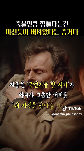 인생조언: 니체의 지혜와 철학을 통한 성장