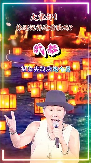 【纸船 許冠傑】香港粵語怀旧金典名曲老歌曲 Sam Hui [Paper Boat] Nostalgic Classic Cantonese Oldies Song