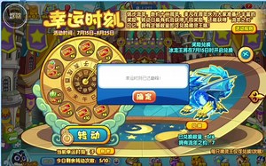 【幸运时刻】“幸 运 时 刻 已 达 巅 峰”？