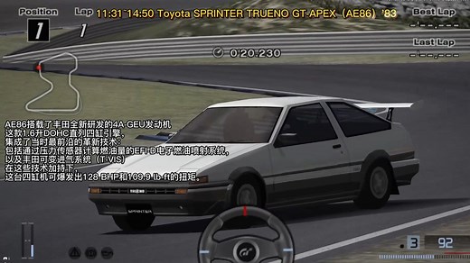 演示4种驱动类型的车辆漂移（FR、FF、MR、4WD） 带车辆历史中文科普