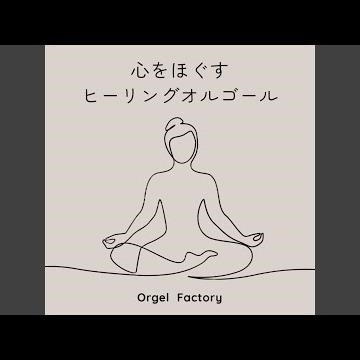 SUN (オルゴールCover)