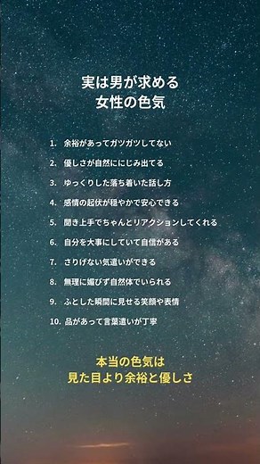【実はココ】男が本当に求める女性の色気10選 #恋愛 #恋愛心理 #恋愛相談#恋愛ポエム #バズりたい