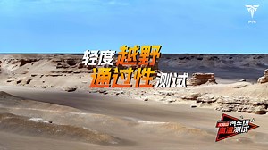 DM3大海道轻度越野测试