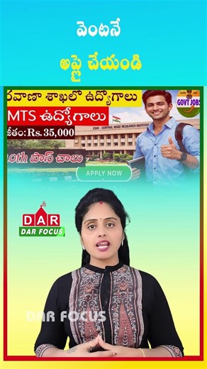 10th Pass Permanent Govt Job: CSIR-CRRI MTS Recruitment 2026 | Salary ₹35,000 | Latest updates