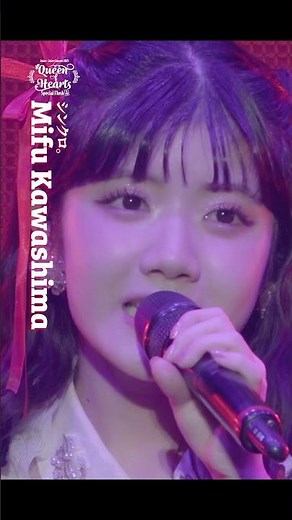 #juicejuice #ジュースジュース #川嶋美楓 #mifu_kawashima #シンクロ。 “Concert2025 Queen of Hearts”