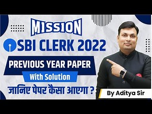 SBI CLERK 2022 | PREVIOUS YEAR PAPERS WITH SOLUTION | Sbi Clerk Maths Previous paper and Syllabus
