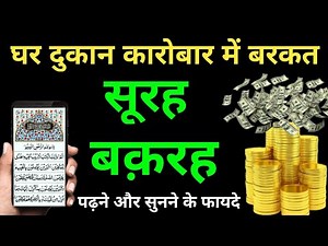 Manzil Dua | Ruqyah Shariah | Episode-0292 | منزل daily recitation of manzil dua Cure and Protection