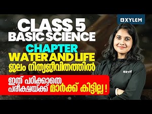 Class 5 Basic Science | Chapter : Water And Life - ഇത് പഠിക്കാതെ പരീക്ഷയ്ക്ക് മാർക്ക് കിട്ടില്ല !