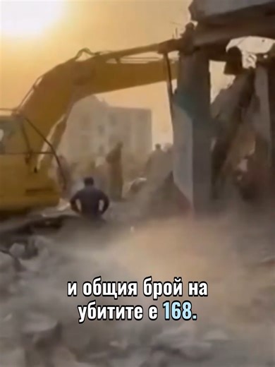 Американската армия отново не даде отговор на въпроса дали САЩ са ударили училище в иранския град Минаб. Властите в Техеран казват, че училището е било пълно с деца и общият брой на убитите е 168. По телевизията показаха как багери копаят десетки нови гробове и родители оплакват децата си. Училището беше ударено в самото начало на военната кампания. Досега никой не е поел отговорност за атаката. #bulgaria #българия #novatv