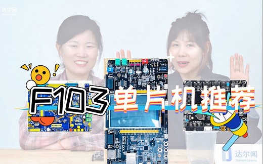 300多元的Stm32 F103板子，你买不买？横向劲爆测评！