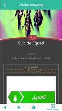 شرح تحميل الافلام من موقع fushaar عن طريق الايفون
