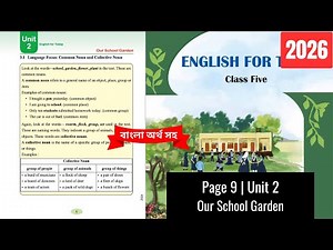 Class 5 English Page 9 Unit 2 | Our School Garden | 2026 | ৫ম শ্রেণির ইংরেজি পৃষ্ঠা ৯ | ২০২৬