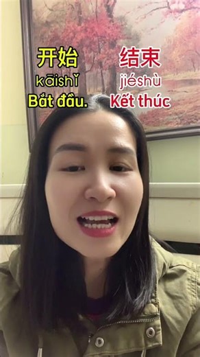 Các cặp từ trái nghĩa trong Tiếng Trung p21. 希望-失望2. 开始-结束3. 舒服-难受4.节俭-浪费 #tiengtrungqingqing116