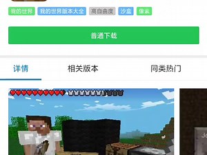 教你们如何下载我的世界Alpha0.6.0版本下载教程