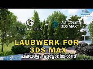 Laubwerk Plugin For 3DS Max | Realistic Plant for 3DS Max | Laubwerk Plugin