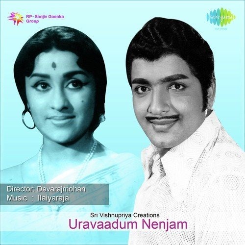 Oru Naal Unnodu Oru Naal / ஒரு நாள் உன்னோடு | Smule