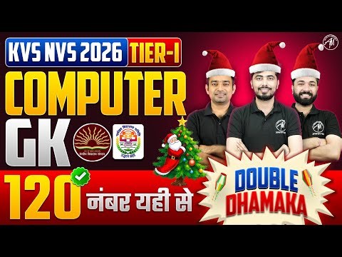 KVS NVS 2026 TIER-1 | Computer + General Knowledge | 120 नंबर यहीं से || ADHYAYAN MANTRA ||